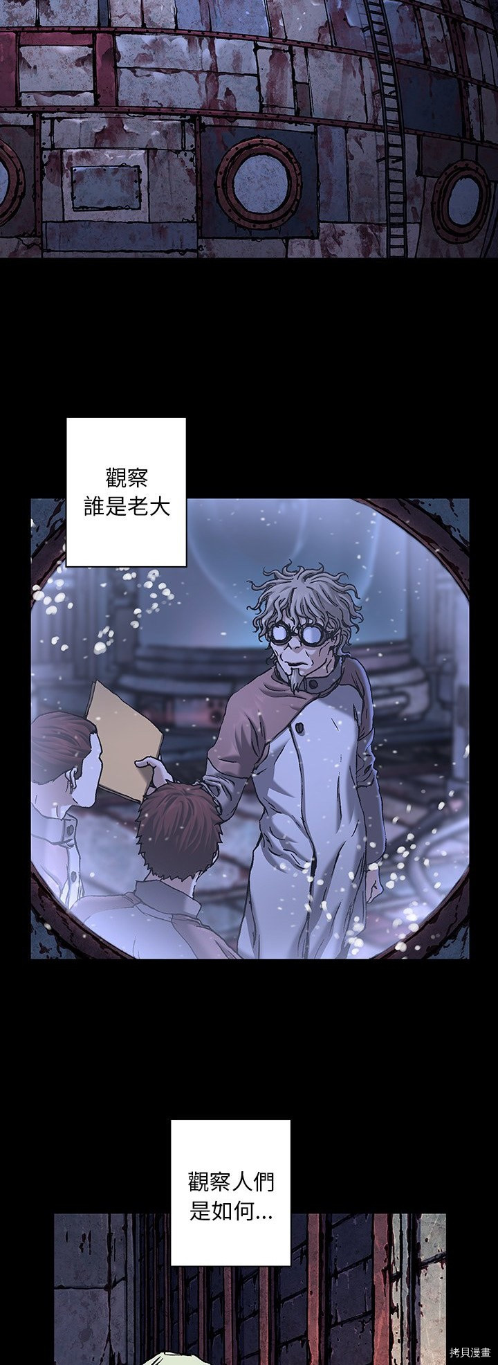 《深海兽》漫画最新章节第119话免费下拉式在线观看章节第【28】张图片