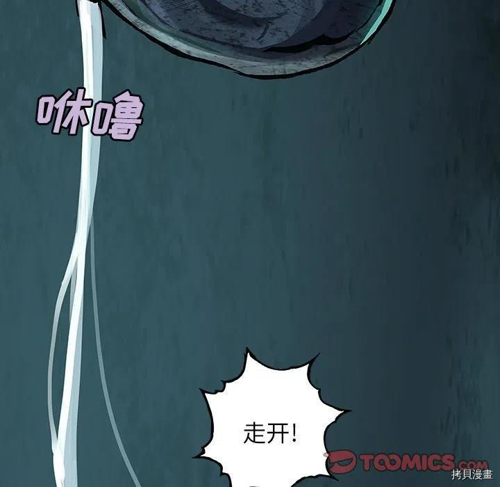 《深海兽》漫画最新章节第147话免费下拉式在线观看章节第【63】张图片