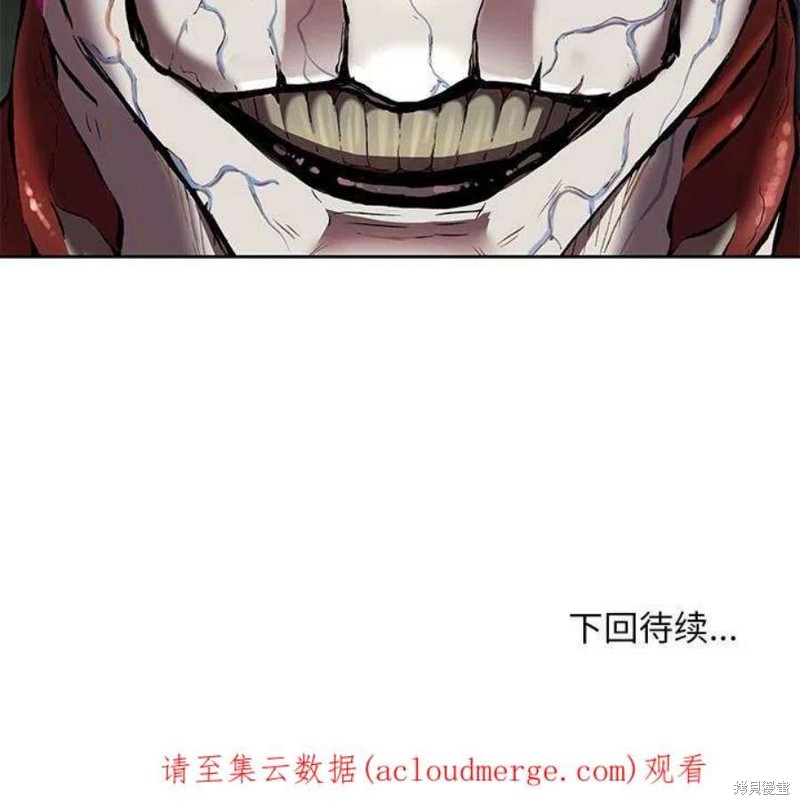 《深海兽》漫画最新章节第195话免费下拉式在线观看章节第【77】张图片