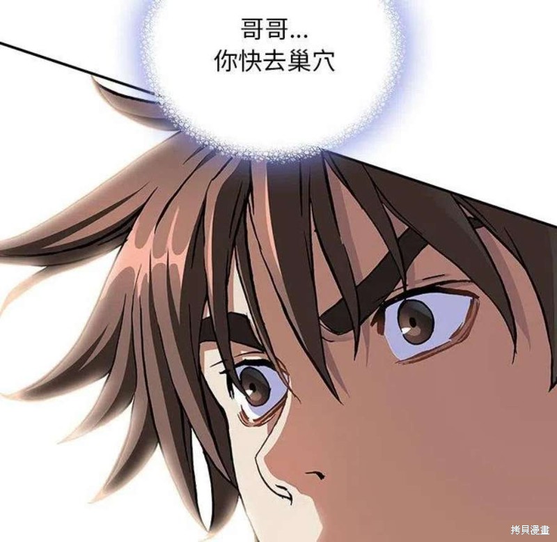 《深海兽》漫画最新章节第194话免费下拉式在线观看章节第【46】张图片