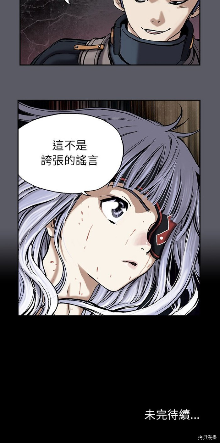 《深海兽》漫画最新章节第16话免费下拉式在线观看章节第【30】张图片