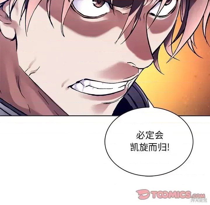 《深海兽》漫画最新章节第198话免费下拉式在线观看章节第【38】张图片