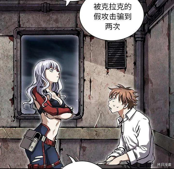 《深海兽》漫画最新章节第159话免费下拉式在线观看章节第【24】张图片