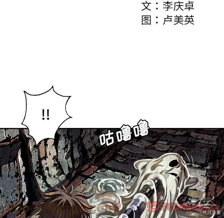 《深海兽》漫画最新章节第178话免费下拉式在线观看章节第【10】张图片