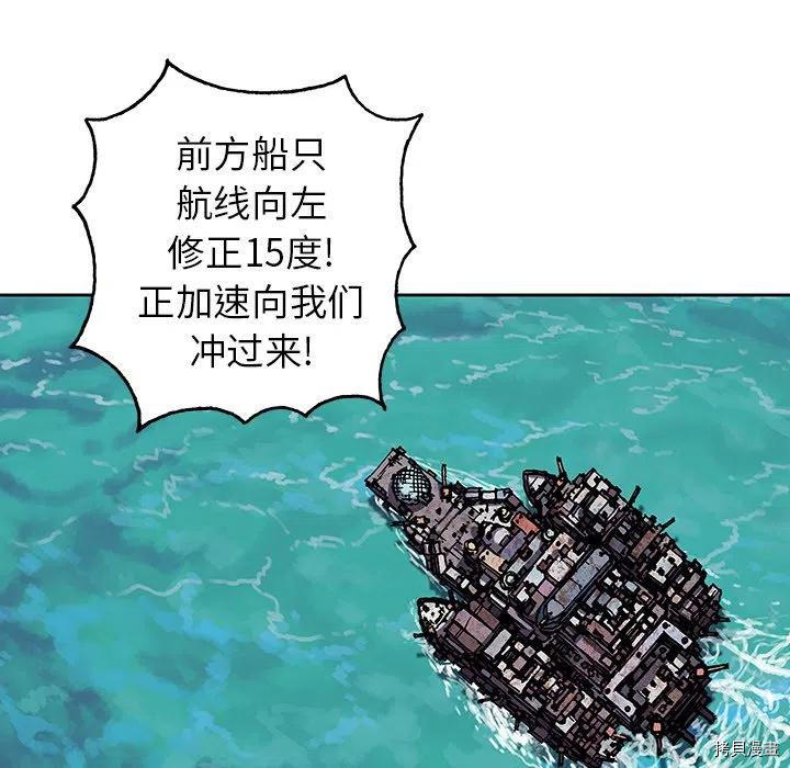 《深海兽》漫画最新章节第143话免费下拉式在线观看章节第【68】张图片