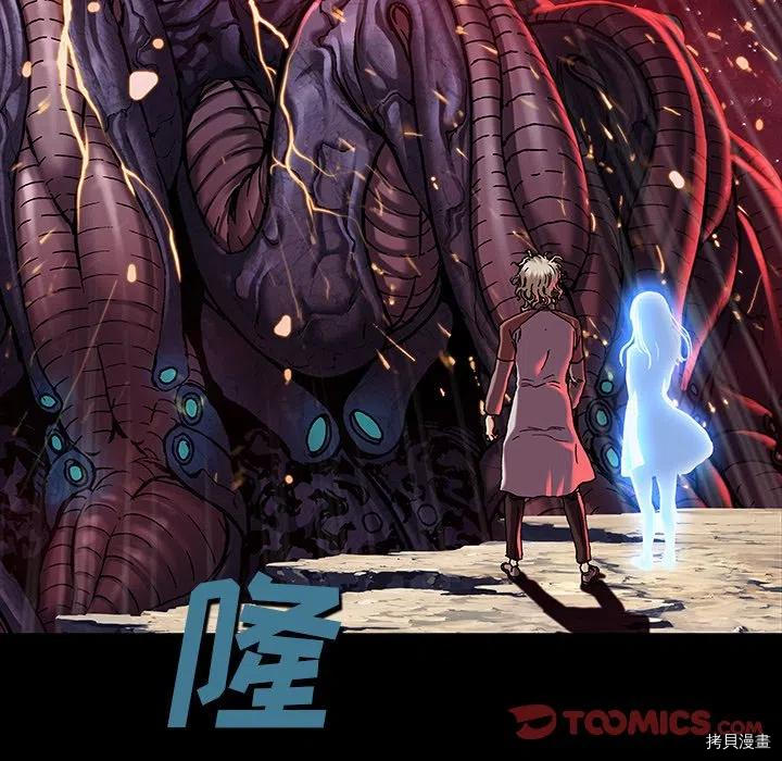 《深海兽》漫画最新章节第160话免费下拉式在线观看章节第【44】张图片