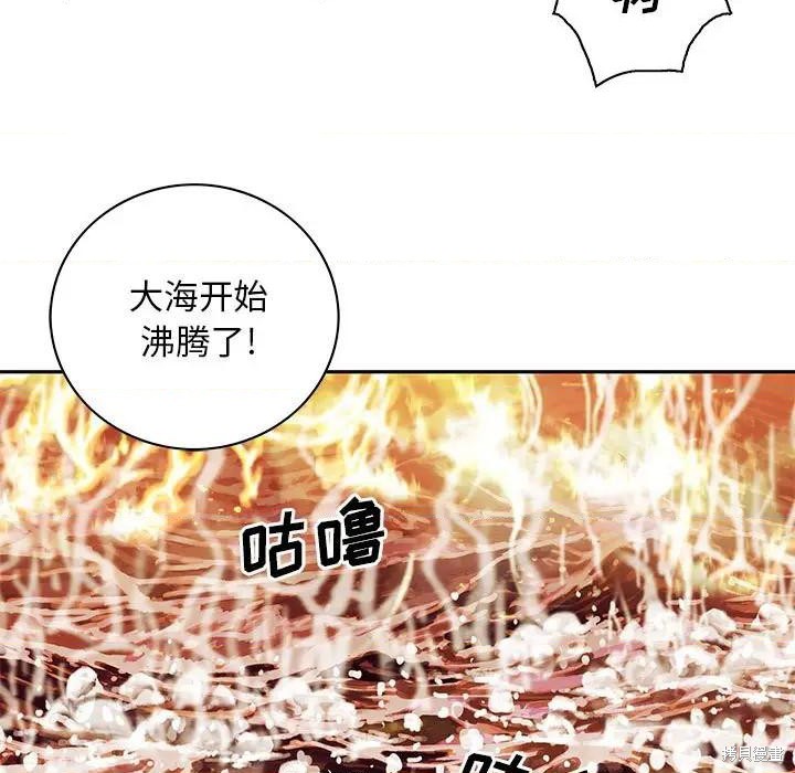 《深海兽》漫画最新章节第190话免费下拉式在线观看章节第【87】张图片