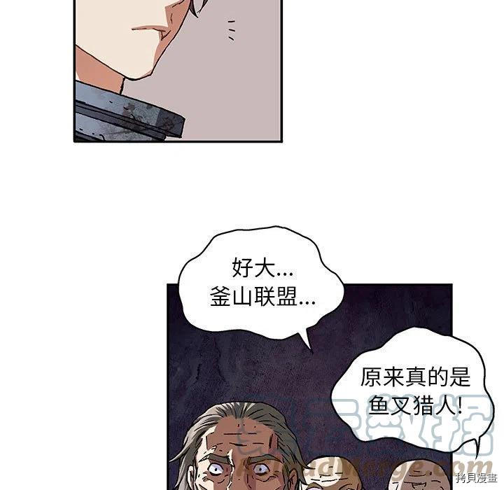 《深海兽》漫画最新章节第172话免费下拉式在线观看章节第【5】张图片