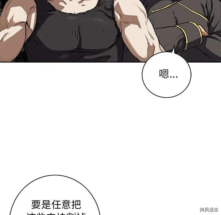 《深海兽》漫画最新章节第154话免费下拉式在线观看章节第【11】张图片