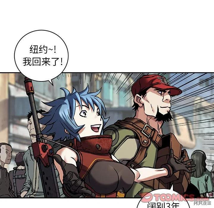 《深海兽》漫画最新章节第156话免费下拉式在线观看章节第【30】张图片