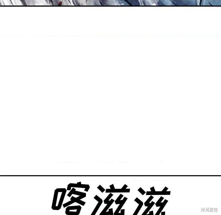 《深海兽》漫画最新章节第193话免费下拉式在线观看章节第【11】张图片