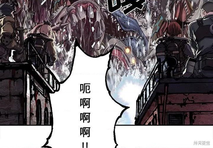 《深海兽》漫画最新章节第189话免费下拉式在线观看章节第【3】张图片