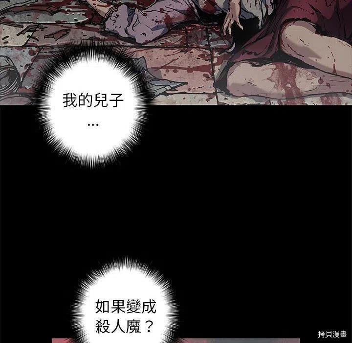 《深海兽》漫画最新章节第168话免费下拉式在线观看章节第【10】张图片