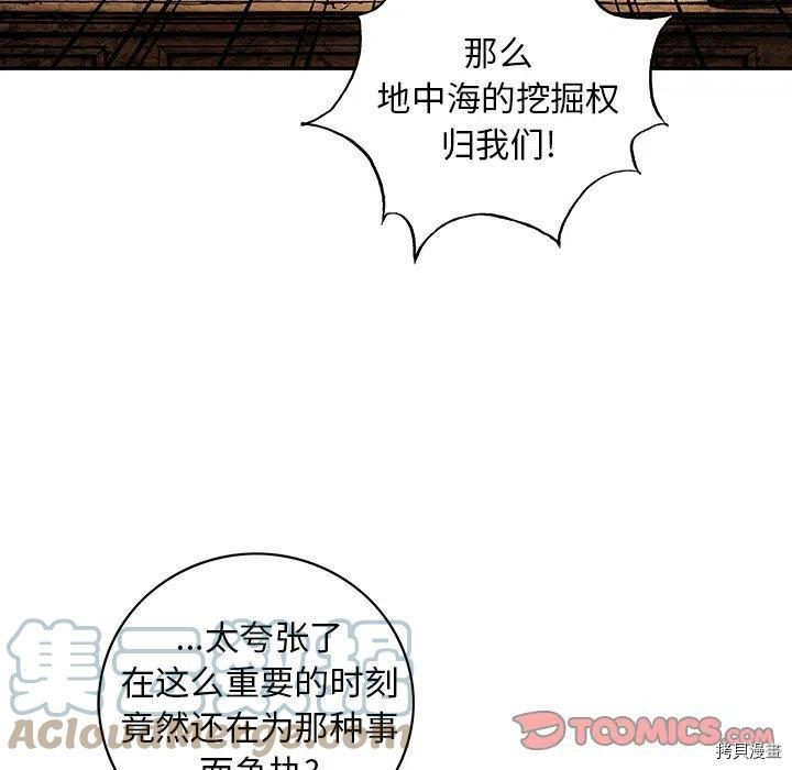 《深海兽》漫画最新章节第161话免费下拉式在线观看章节第【46】张图片