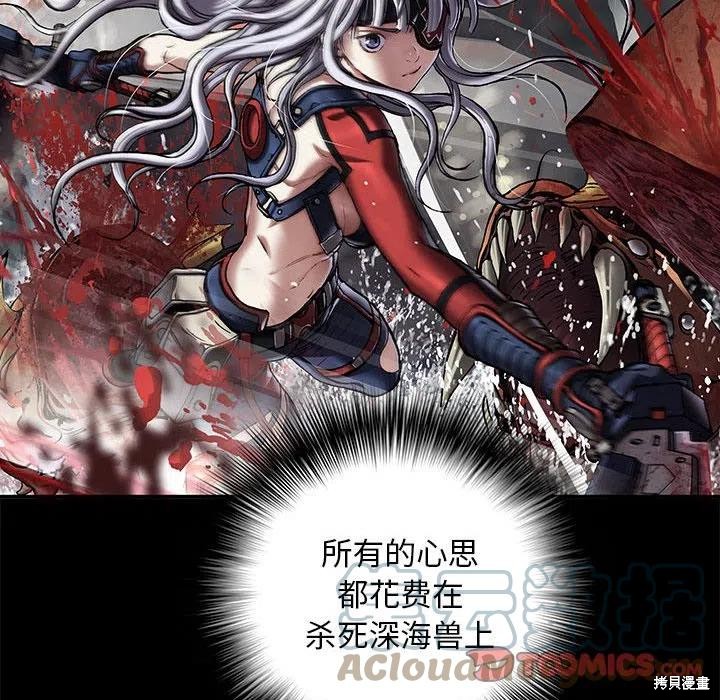 《深海兽》漫画最新章节第186话免费下拉式在线观看章节第【20】张图片