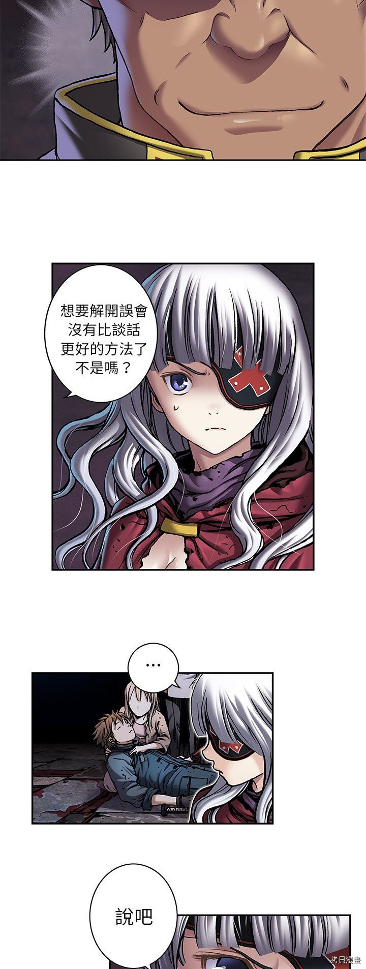 《深海兽》漫画最新章节第112话免费下拉式在线观看章节第【6】张图片