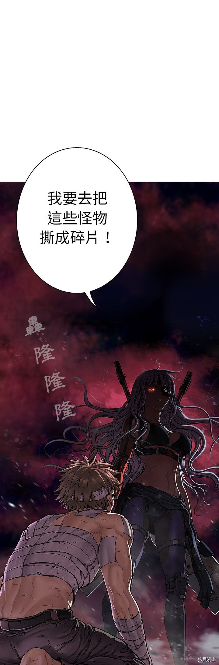 《深海兽》漫画最新章节第73话免费下拉式在线观看章节第【3】张图片