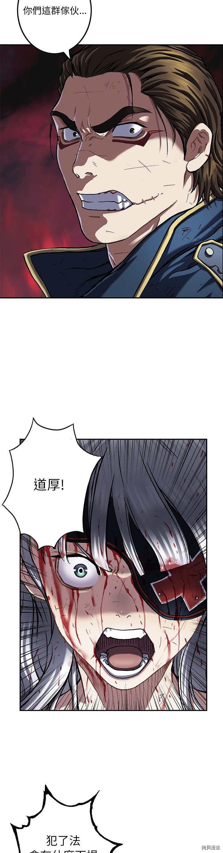 《深海兽》漫画最新章节第126话免费下拉式在线观看章节第【8】张图片