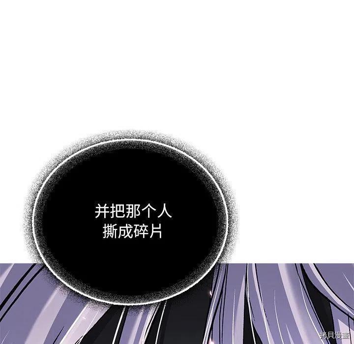 《深海兽》漫画最新章节第162话免费下拉式在线观看章节第【82】张图片