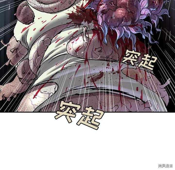 《深海兽》漫画最新章节第176话免费下拉式在线观看章节第【94】张图片