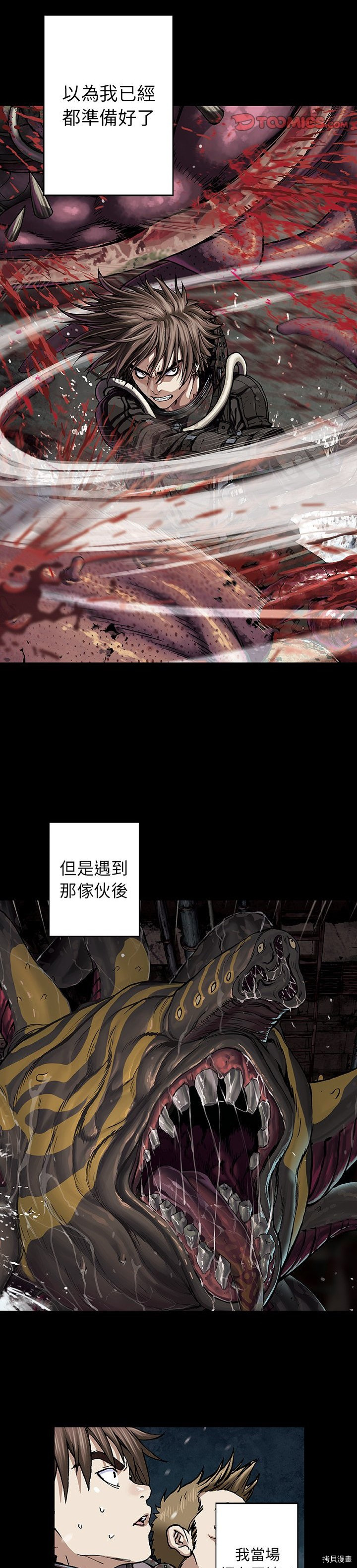 《深海兽》漫画最新章节第72话免费下拉式在线观看章节第【23】张图片