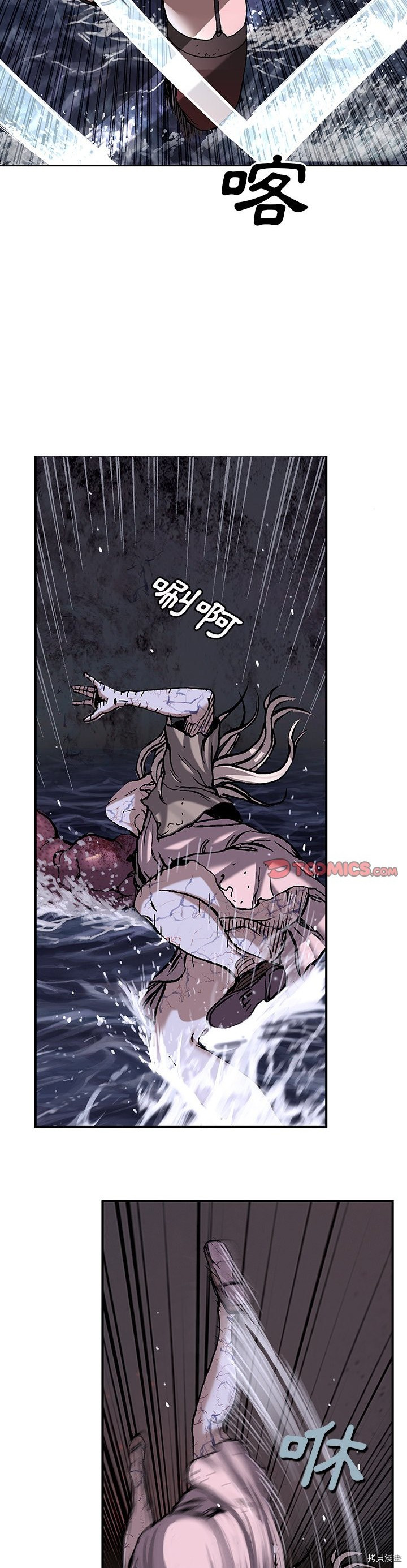 《深海兽》漫画最新章节第101话免费下拉式在线观看章节第【22】张图片