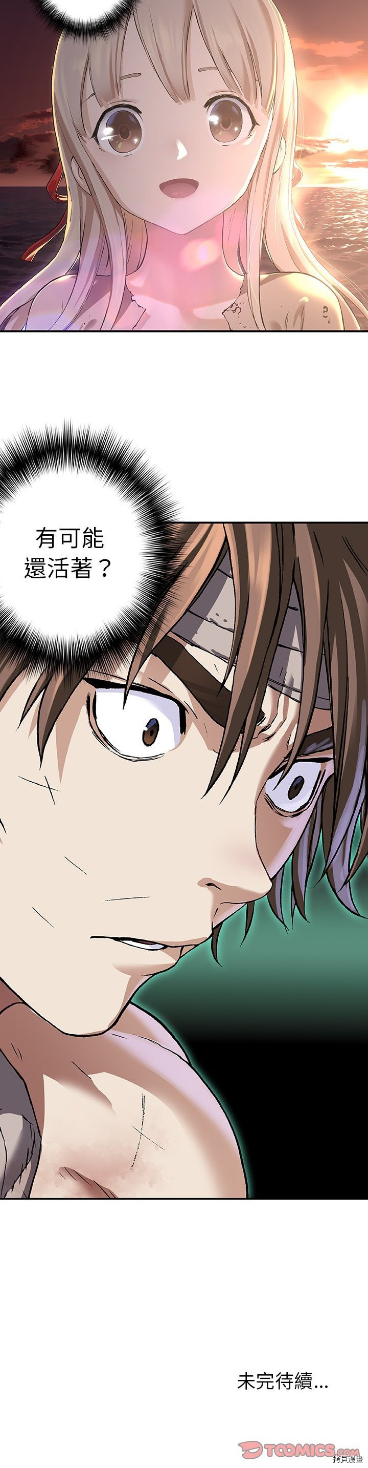 《深海兽》漫画最新章节第74话免费下拉式在线观看章节第【30】张图片