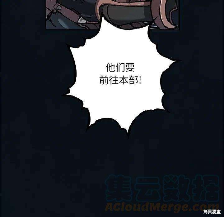 《深海兽》漫画最新章节第188话免费下拉式在线观看章节第【7】张图片