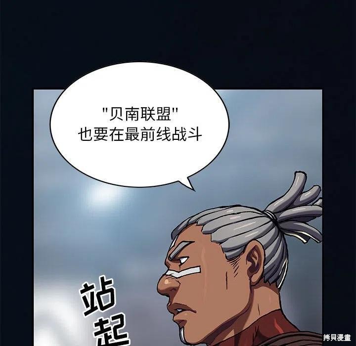 《深海兽》漫画最新章节第185话免费下拉式在线观看章节第【24】张图片