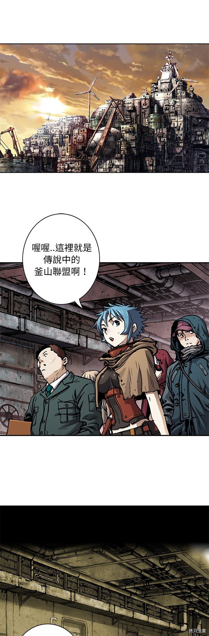 《深海兽》漫画最新章节第107话免费下拉式在线观看章节第【6】张图片