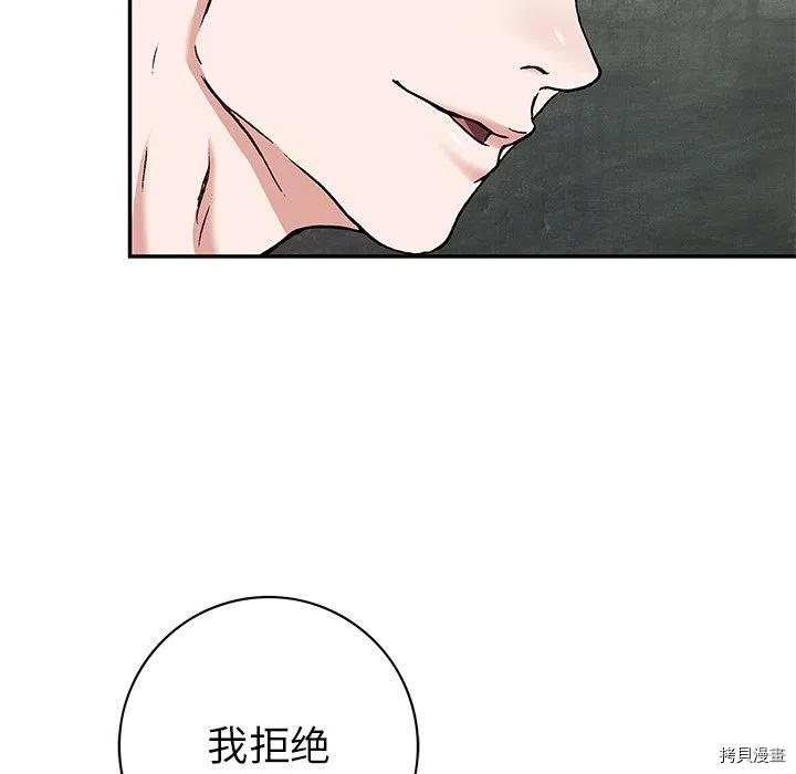 《深海兽》漫画最新章节第158话免费下拉式在线观看章节第【66】张图片