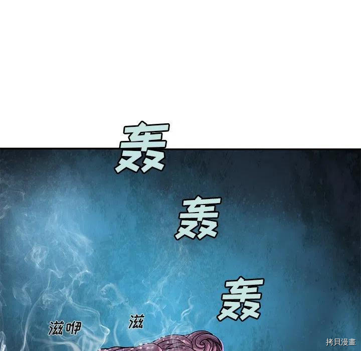 《深海兽》漫画最新章节第147话免费下拉式在线观看章节第【140】张图片