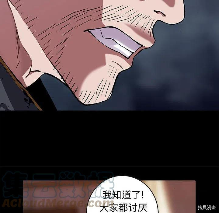 《深海兽》漫画最新章节第167话免费下拉式在线观看章节第【61】张图片