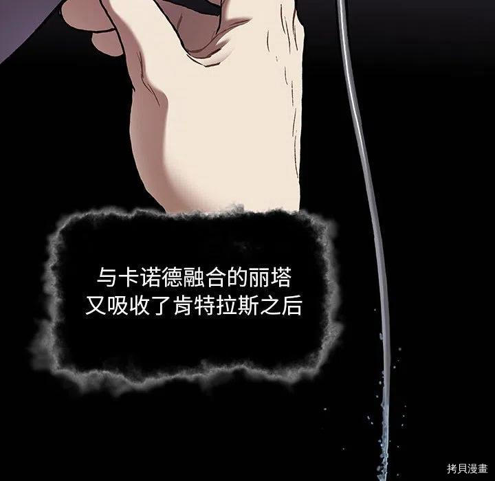 《深海兽》漫画最新章节第175话免费下拉式在线观看章节第【118】张图片