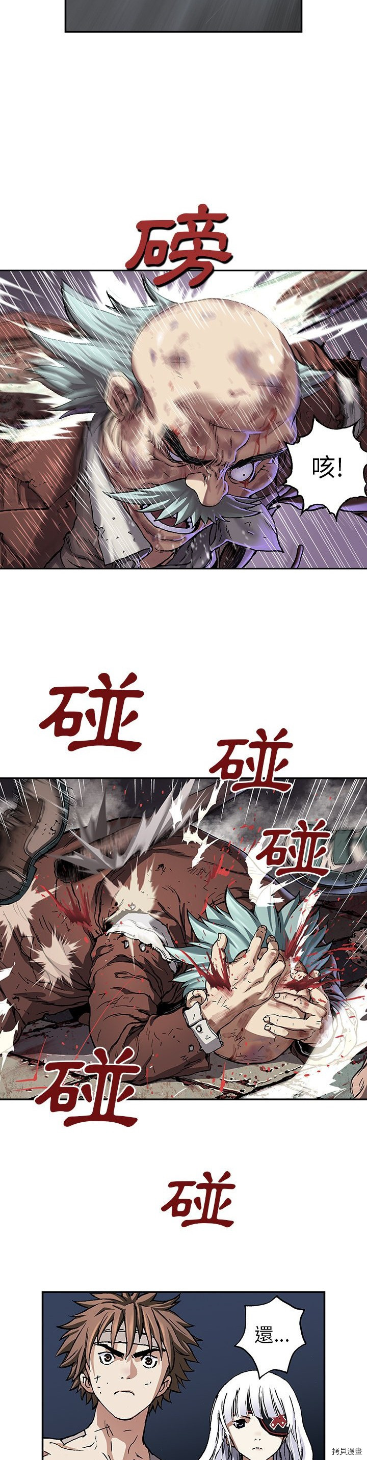 《深海兽》漫画最新章节第74话免费下拉式在线观看章节第【26】张图片