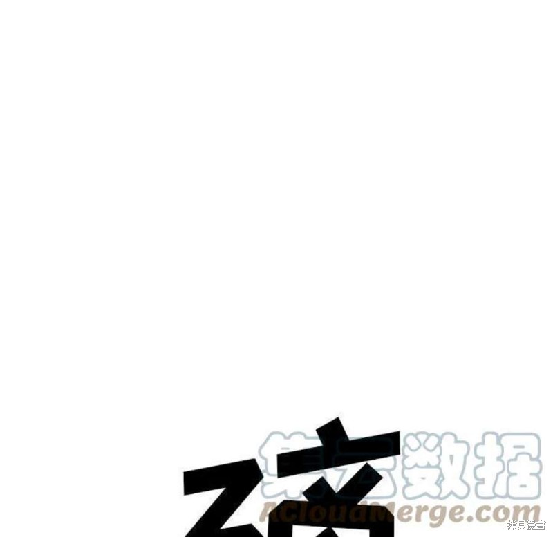 《深海兽》漫画最新章节第200话免费下拉式在线观看章节第【13】张图片