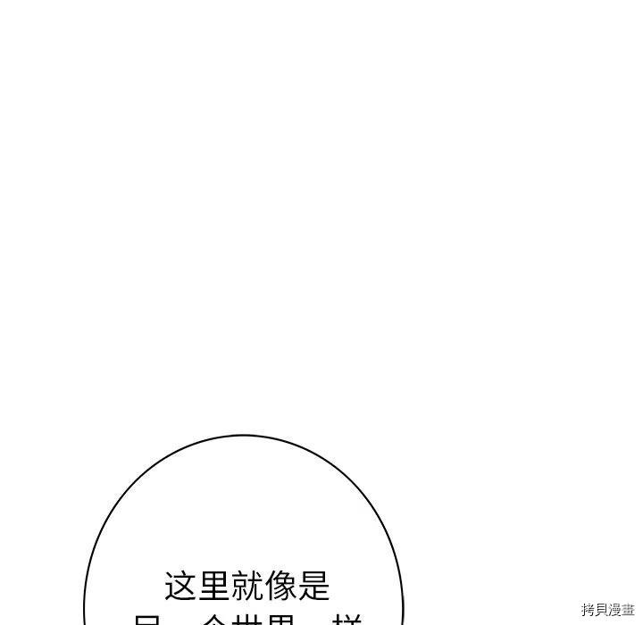 《深海兽》漫画最新章节第141话免费下拉式在线观看章节第【57】张图片