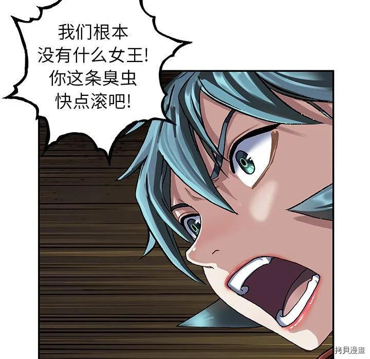 《深海兽》漫画最新章节第147话免费下拉式在线观看章节第【23】张图片