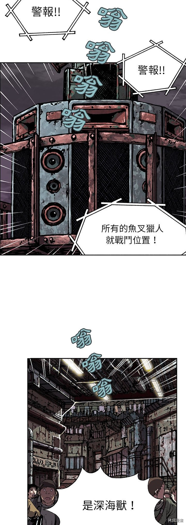 《深海兽》漫画最新章节第31话免费下拉式在线观看章节第【25】张图片