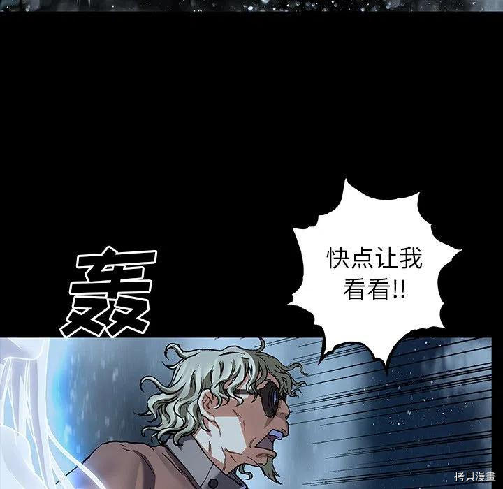 《深海兽》漫画最新章节第160话免费下拉式在线观看章节第【36】张图片