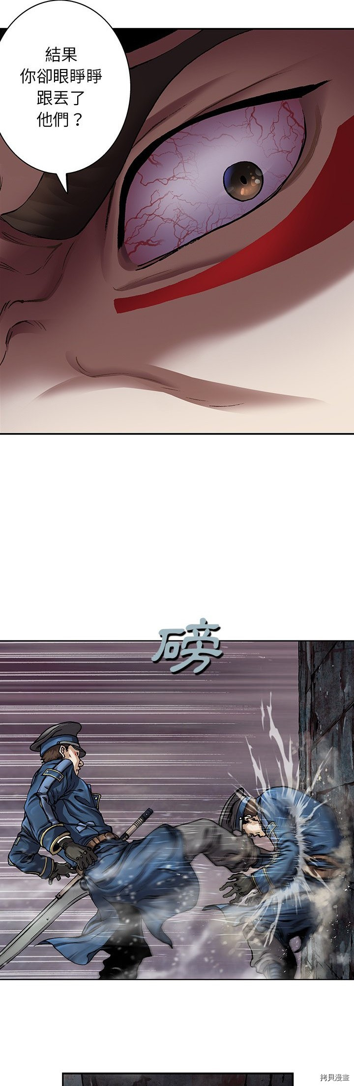 《深海兽》漫画最新章节第108话免费下拉式在线观看章节第【24】张图片