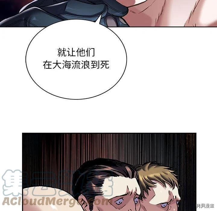 《深海兽》漫画最新章节第170话免费下拉式在线观看章节第【69】张图片