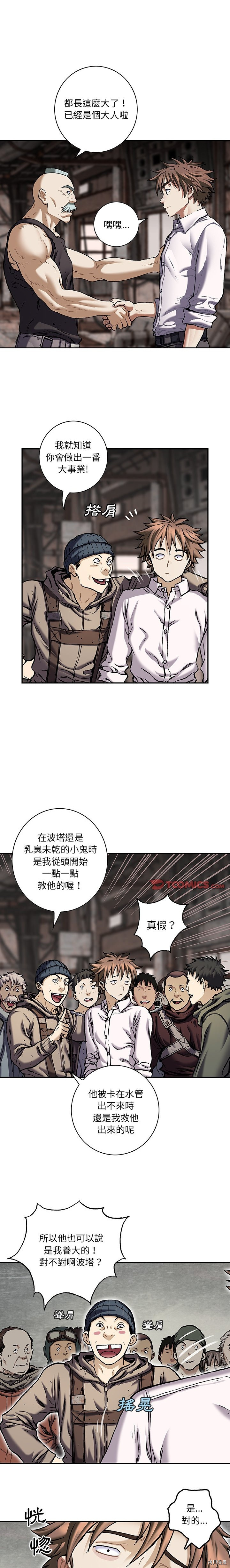 《深海兽》漫画最新章节第135话免费下拉式在线观看章节第【12】张图片