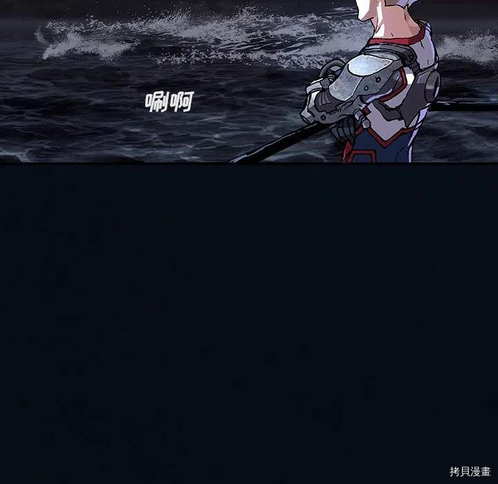 《深海兽》漫画最新章节第165话免费下拉式在线观看章节第【45】张图片