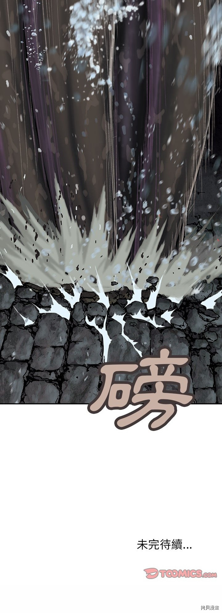 《深海兽》漫画最新章节第57话免费下拉式在线观看章节第【30】张图片