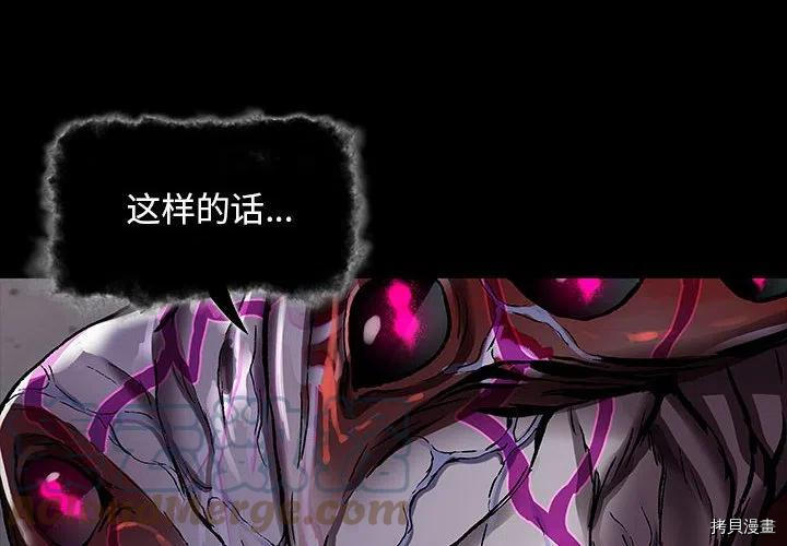 《深海兽》漫画最新章节第178话免费下拉式在线观看章节第【4】张图片