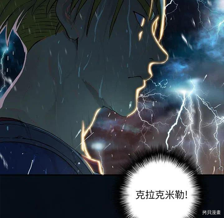 《深海兽》漫画最新章节第169话免费下拉式在线观看章节第【56】张图片