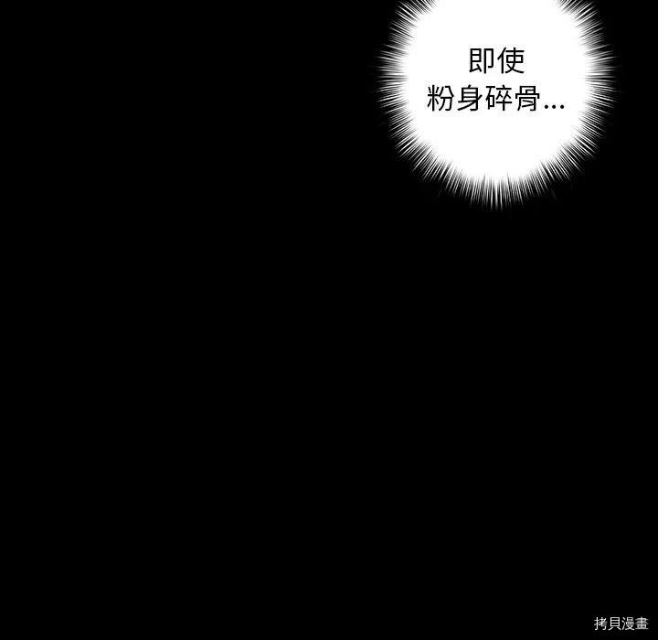 《深海兽》漫画最新章节第156话免费下拉式在线观看章节第【63】张图片