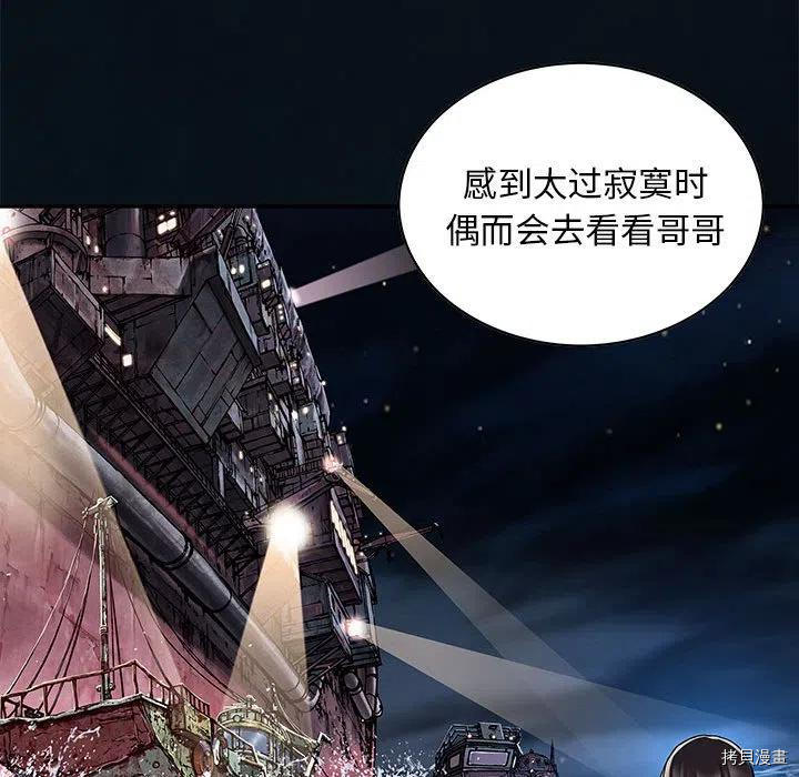 《深海兽》漫画最新章节第163话免费下拉式在线观看章节第【31】张图片