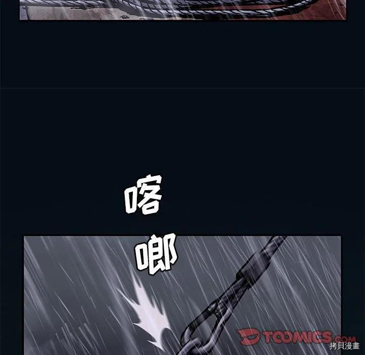 《深海兽》漫画最新章节第169话免费下拉式在线观看章节第【26】张图片